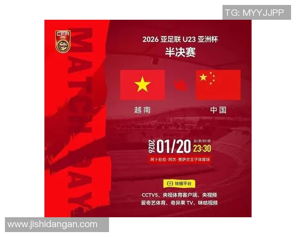 U23国足最新动态分析及未来比赛展望全面解读